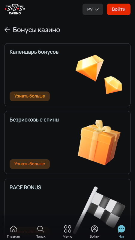 Бонусы и акции Casino 777