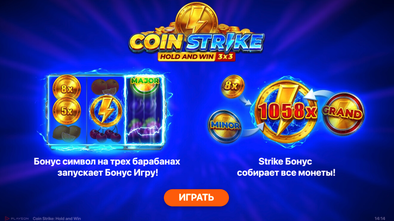 Coin Strike: Hold & Win – Краткий обзор игры
