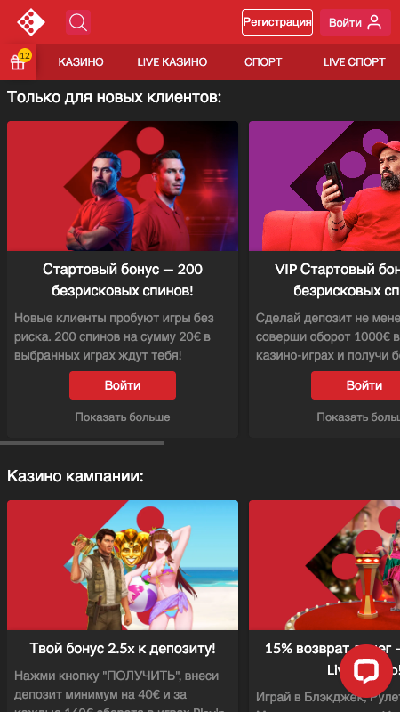 Бонусы и акции Fenikss