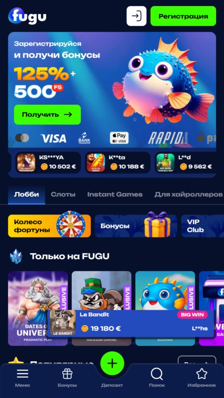 Fugu Онлайн казино