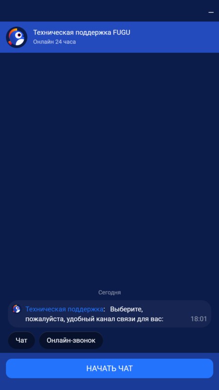 Fugu Служба поддержки