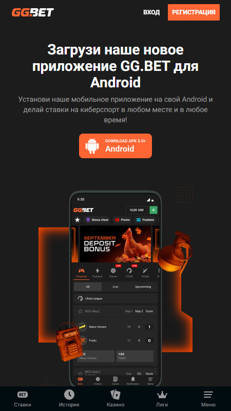 GGBet приложение