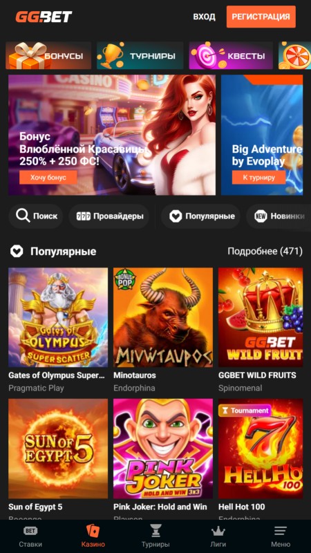 GGBet Онлайн казино