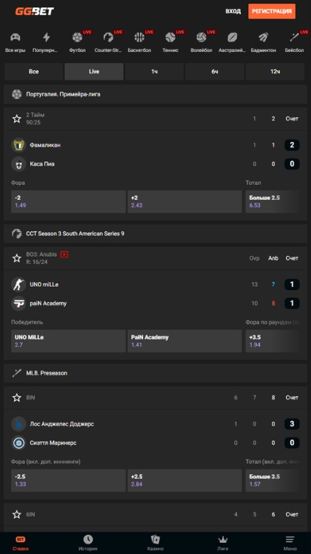 GGBet ставки на спорт live