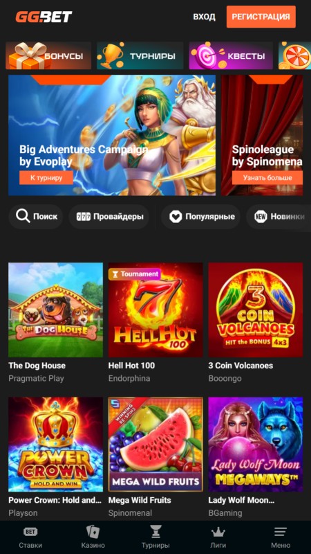 GGBet Игровые автоматы