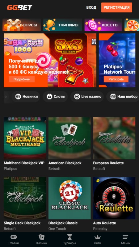 GGBet Настольные игры