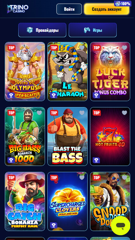Trino казино игры