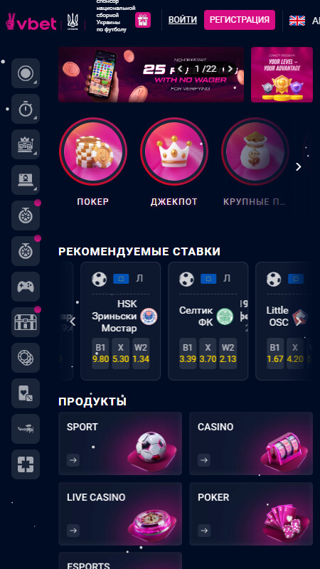 Vbet нлавная страница