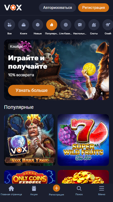 VOX популярные игры казино