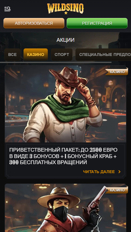 Wildsino казино бонусы Латвия