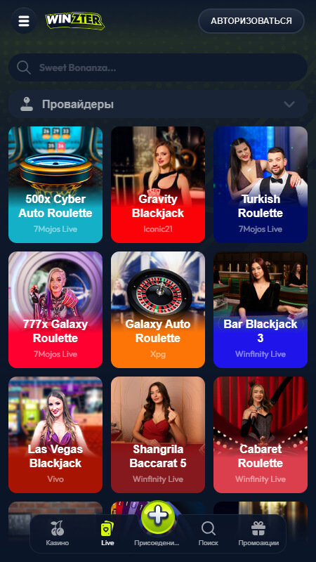 Winzter казино с живыми диллерами