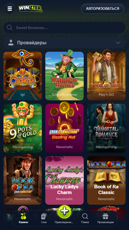 Winzter казино игры