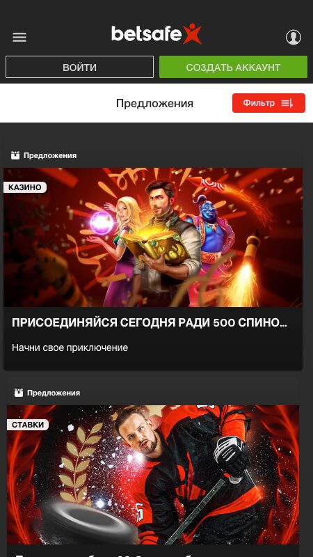 Бонусы и акции Betsafe