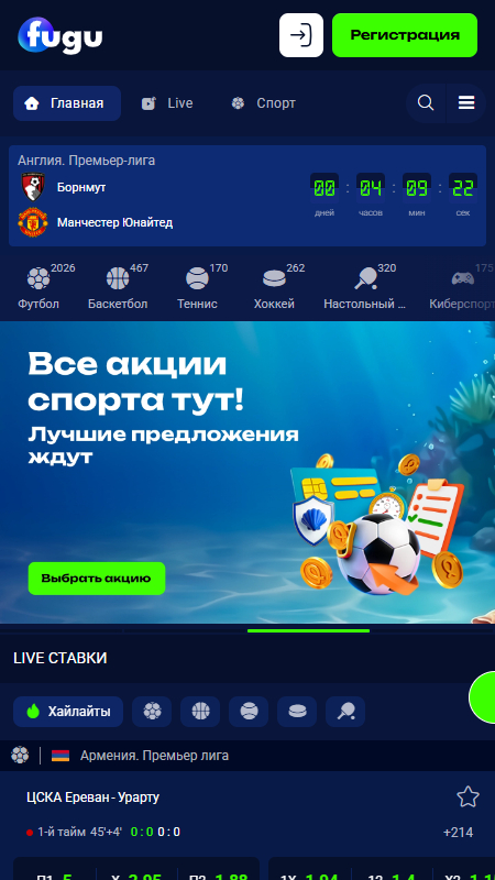 Fugu главная страница ставок