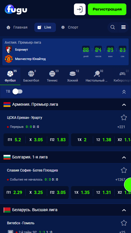 Fugu live ставки