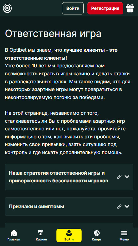 Optibet ответственная игра