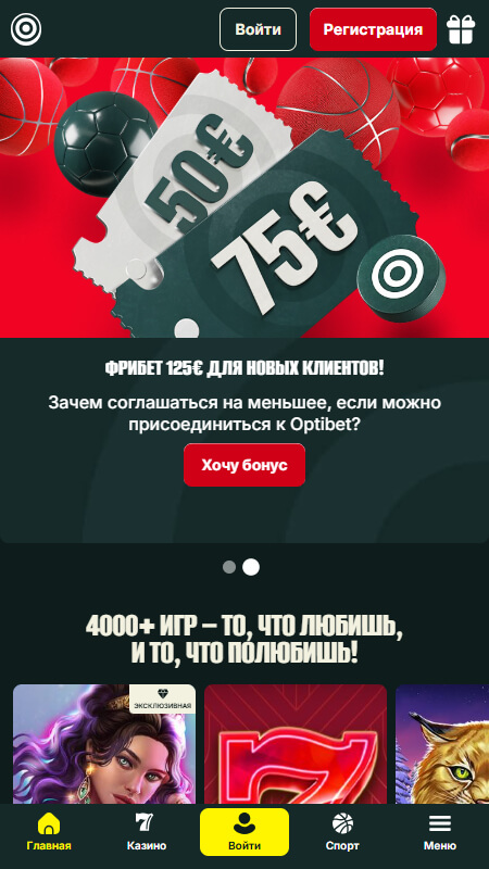 Optibet букмекер главная страница