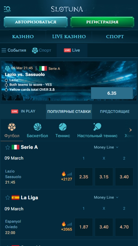 Slotuna онлайн ставки на спорт