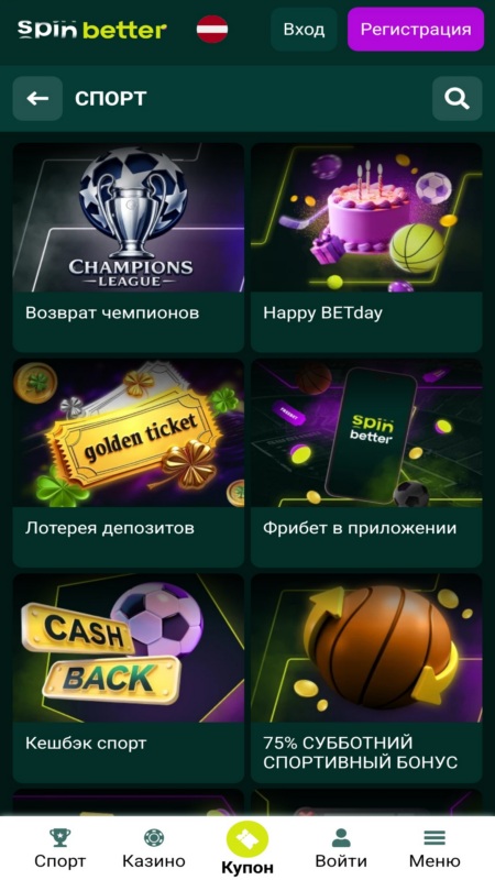 Spinbetter Бонусы и акции