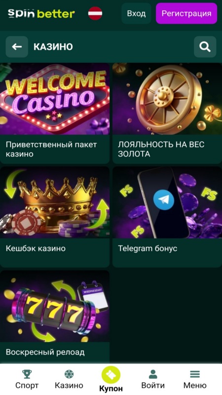 Spinbetter Бонусы и акции