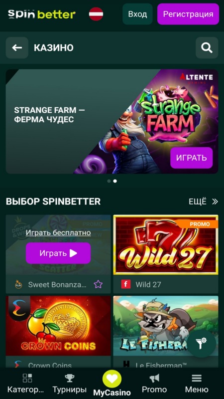 Spinbetter Игровые автоматы