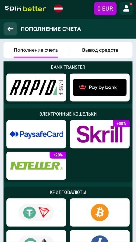 Spinbetter способы оплаты