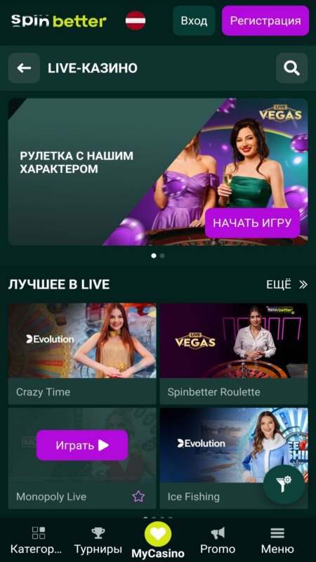 Spinbetter Live-казино