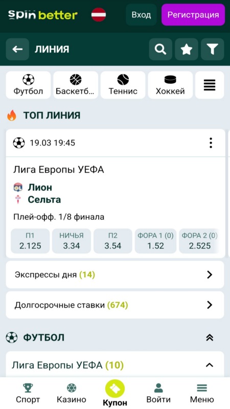 Spinbetter Ставки онлайн
