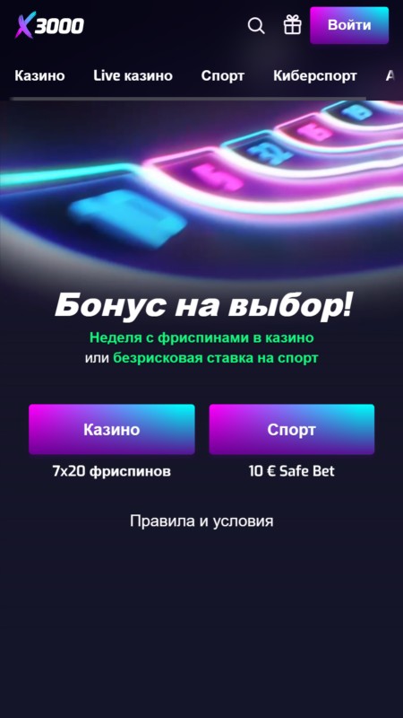 x3000.lv Главная страница