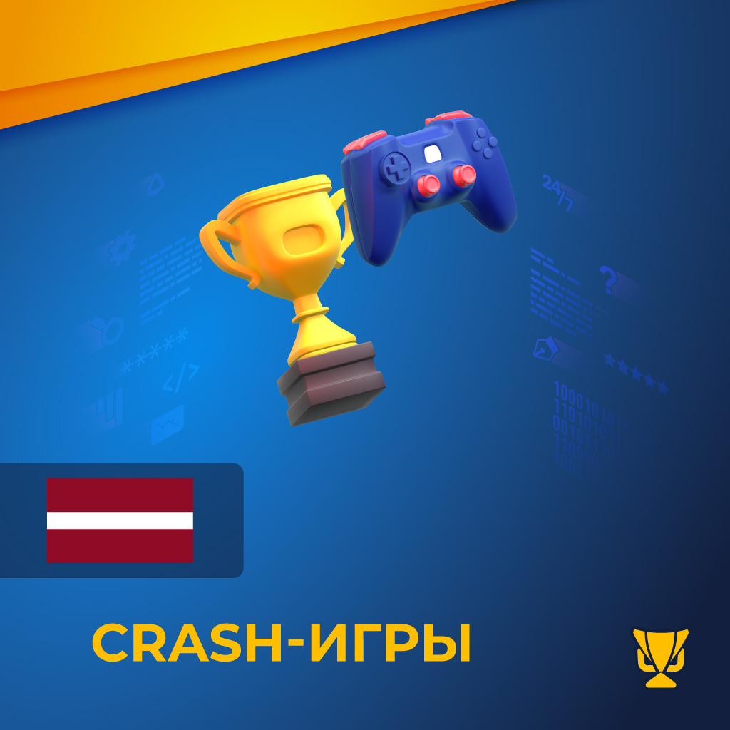 Crash-игры