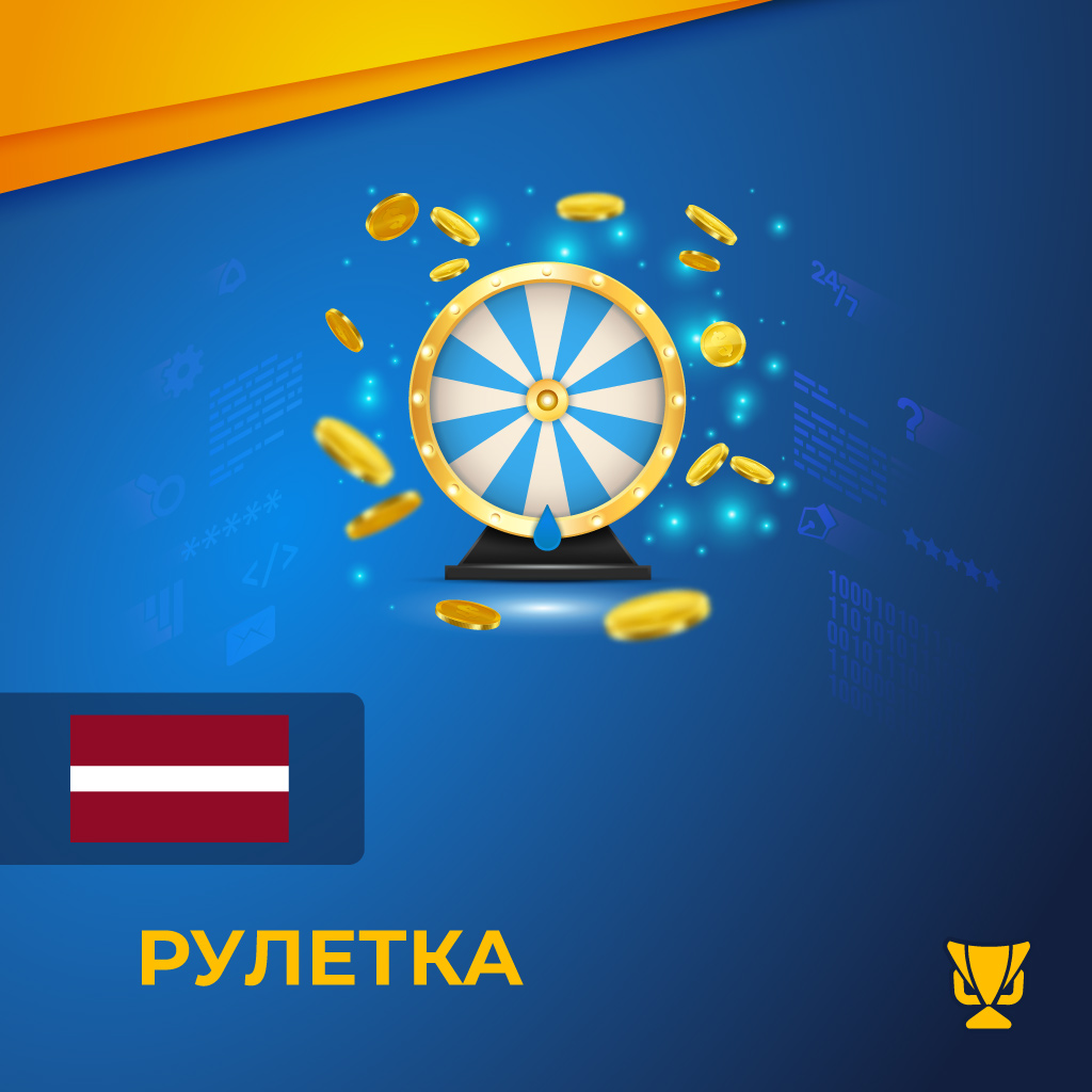 Рулетка – азартная классика с элегантностью и адреналином